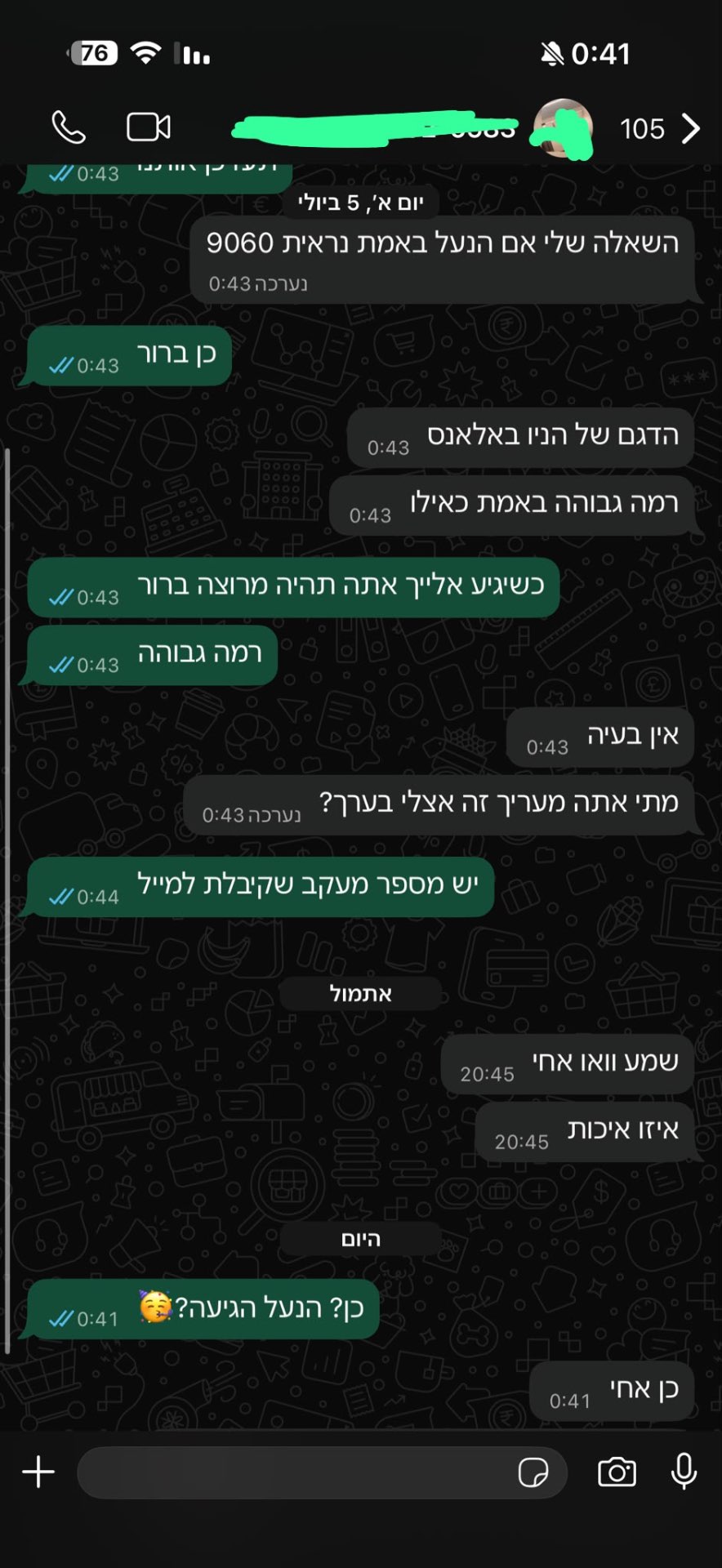 שיחה על איכות גבוהה של נעלי ניו באלאנס