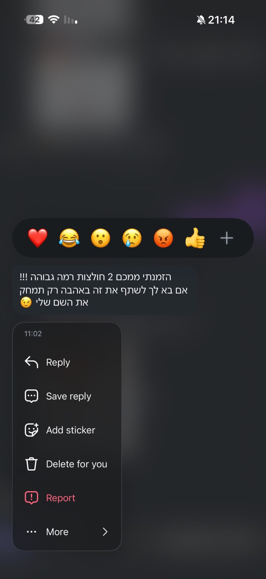 לקוחה שהזמינה שתי חולצות ברמה גבוהה