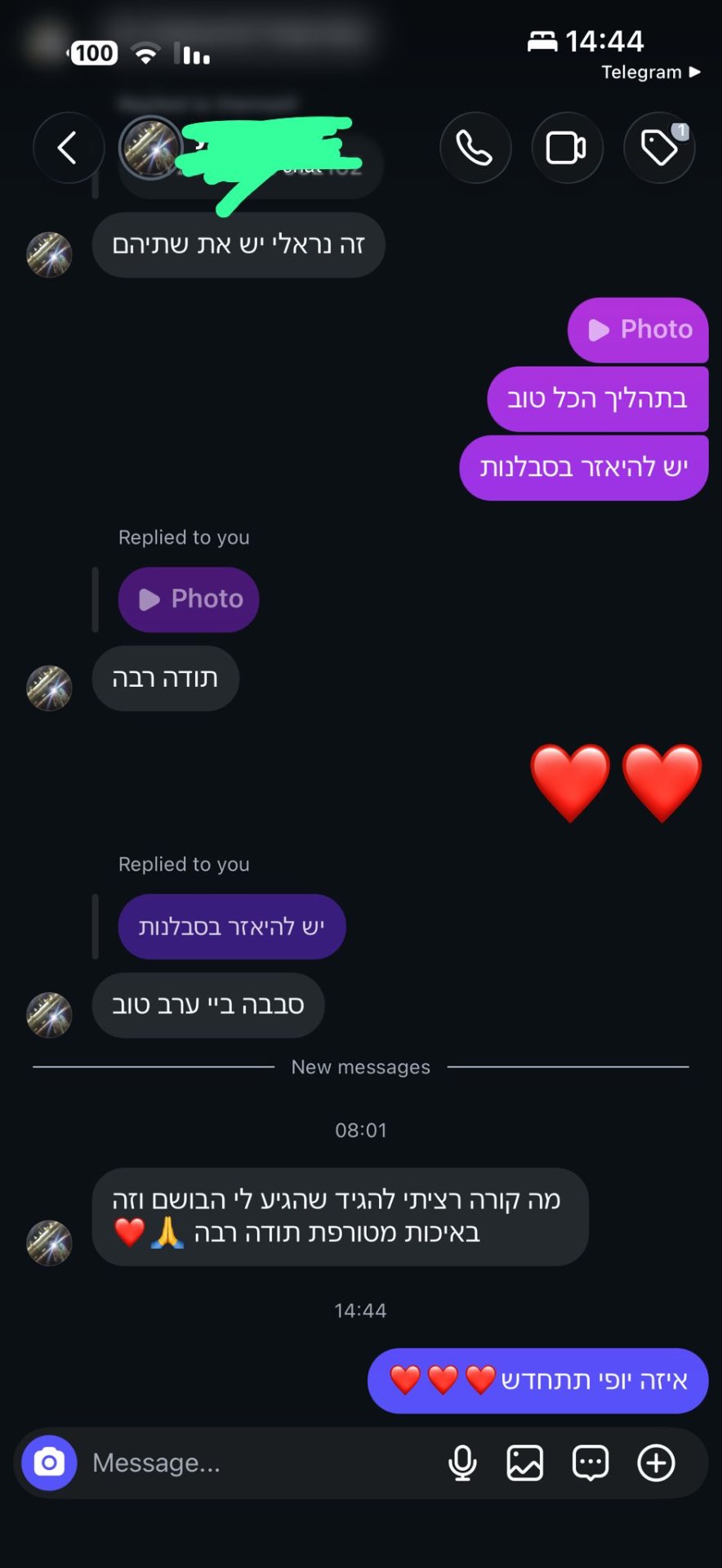 לקוח מספר שהבושם הגיע באיכות מטורפת
