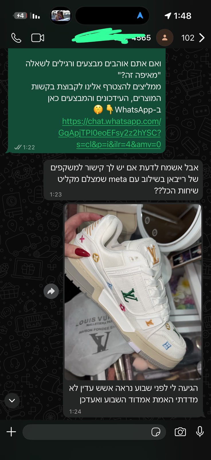 סניקרס לואי ויטון לבנים שהגיעו ללקוחה