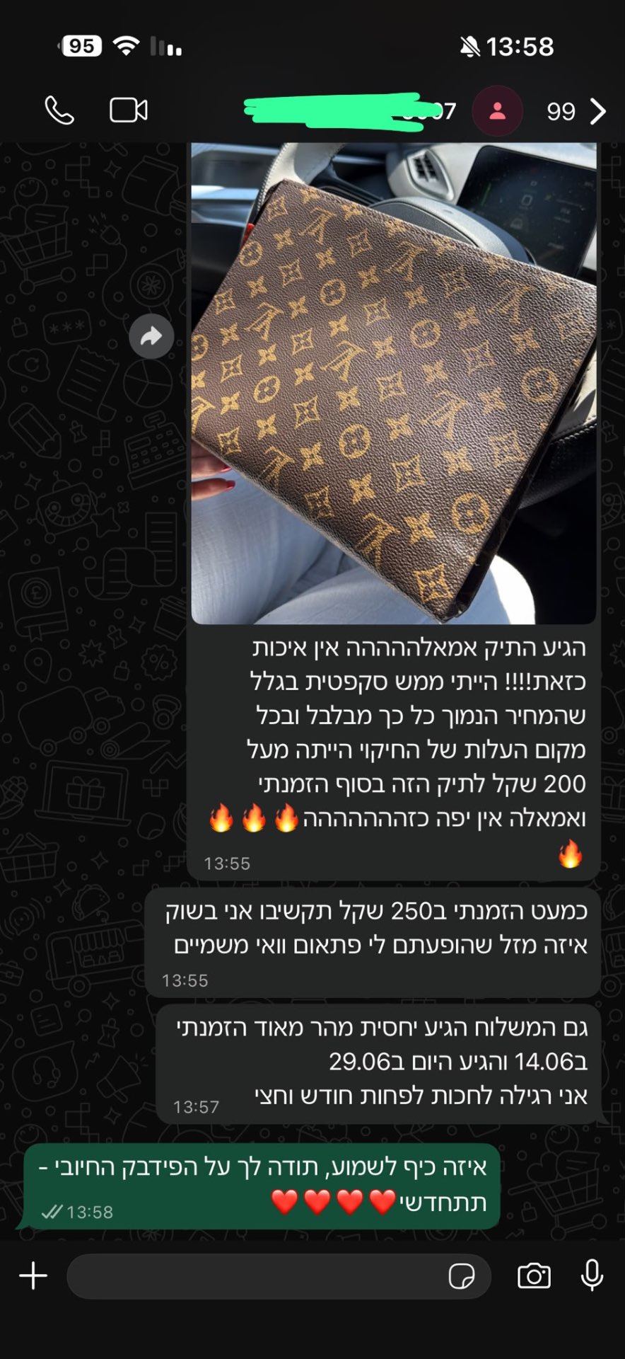 תיק לואי ויטון שהגיע באיכות מפתיעה ובמשלוח מהיר